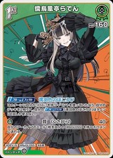 Hololive Card Game hBP06-033 Juufuutei Raden  R Japanese Vtuber NM