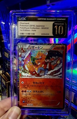 リザードン 2016年 ホロ 1stエディション CGC9 CGC PRISTINE 10 POKEMON 2016 CHARIZARD 005/032 POKEKYUN COLLECTION