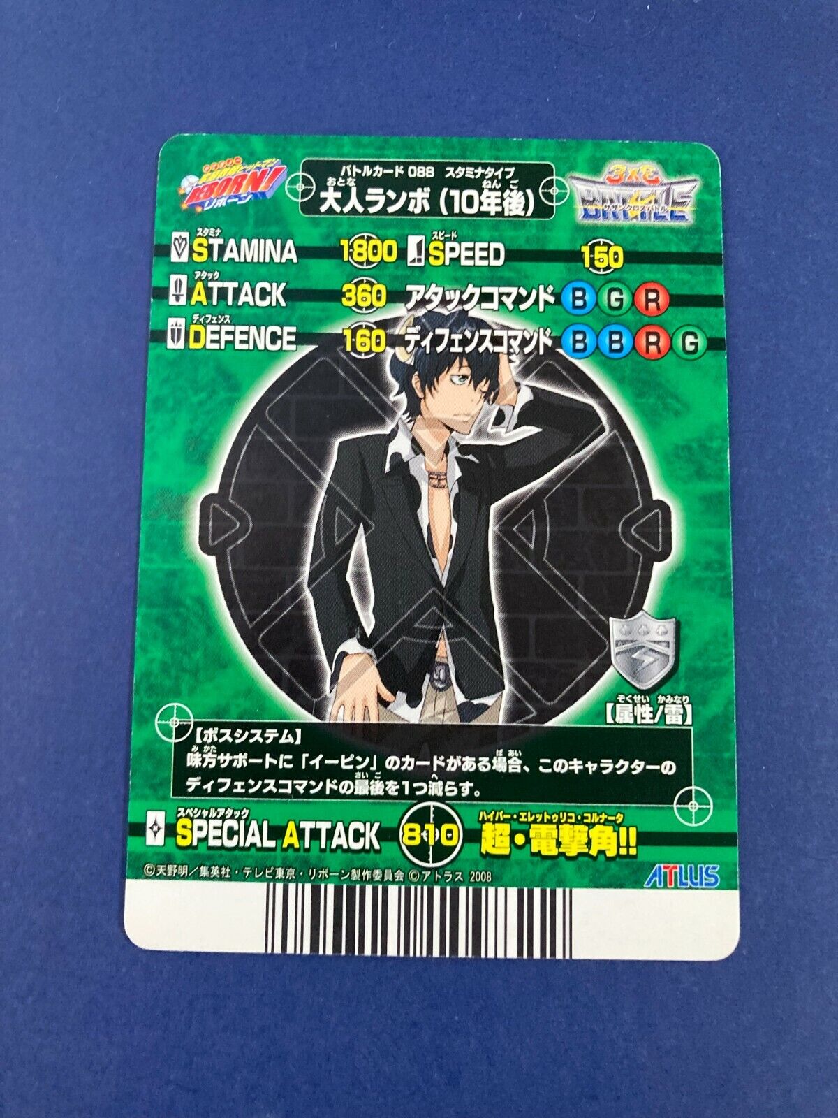 Katekyo Hitman Reborn ! Chrome card Japanese Anime Very Rare F/S