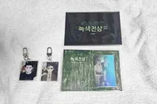 Green Jeon Sang Mofun Postcard Set + Acrylic Key Ring Foca Set
