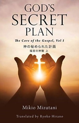 Mizutani - God's Secret Plan The Core of the Gospel Vol. 1 - paperbac - E555z