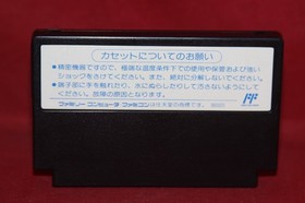 Fuzzical Fighter (Nintendo Famicom, 1991) Authentic Game Cartridge (SEI-1E)