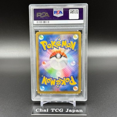PSA 10 Cramorant 226/S-P Stamp Box Full Art Promo 2021 Pokemon