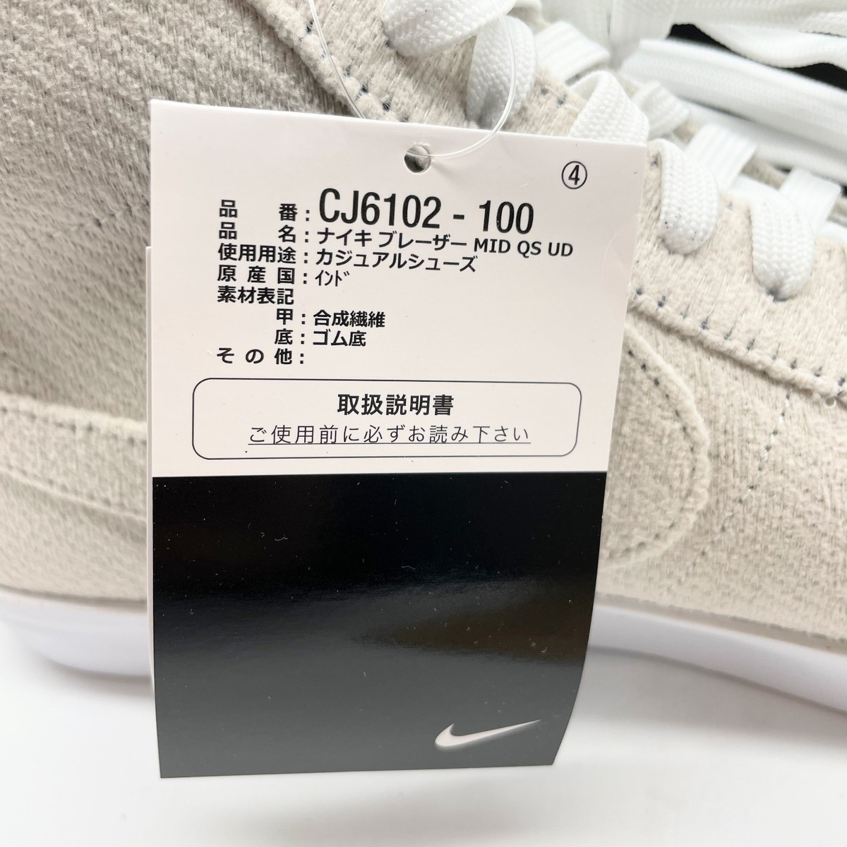 STRANGER THINGS×NIKE BLAZER MID QS UD White Blue CJ6102-100 Men's