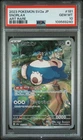 2023 POKEMON JAPANESE SV2A-POKEMON 151 ART RARE #181 SNORLAX PSA 10