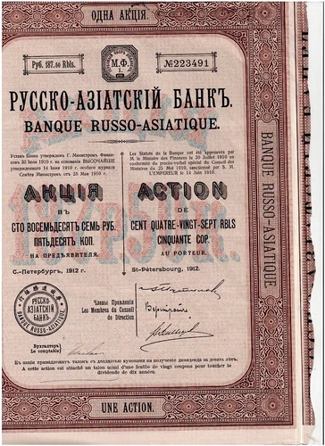TAA #34 Banque Russo-Asiatique, St Petersbourg 1912, 187.50 Roubles, uncancelle