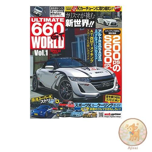Book used ULTIMATE 660GT WORLD Vol.1 OPTION Special Edition Sanei Mook