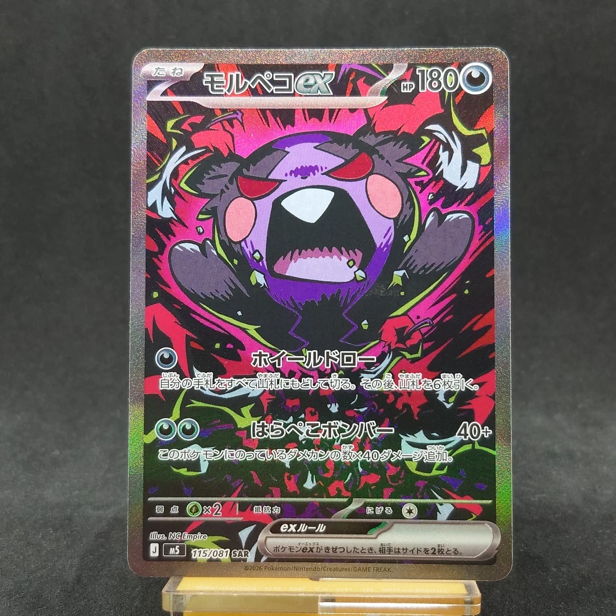 25+ Morpeko Ex 115/081 M5: Abyss Eye for sale | Updated Oct 2026
