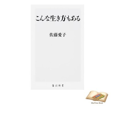 Buch Es gibt auch andere Lebensweisen (Kadokawa Shinsho) Gebraucht