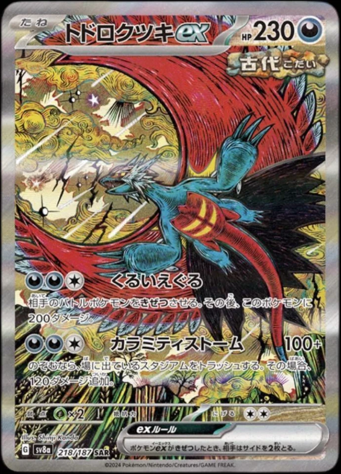 Roaring Moon Ex 218/187 Sv8a: Terastal Fest Ex for sale | eBay