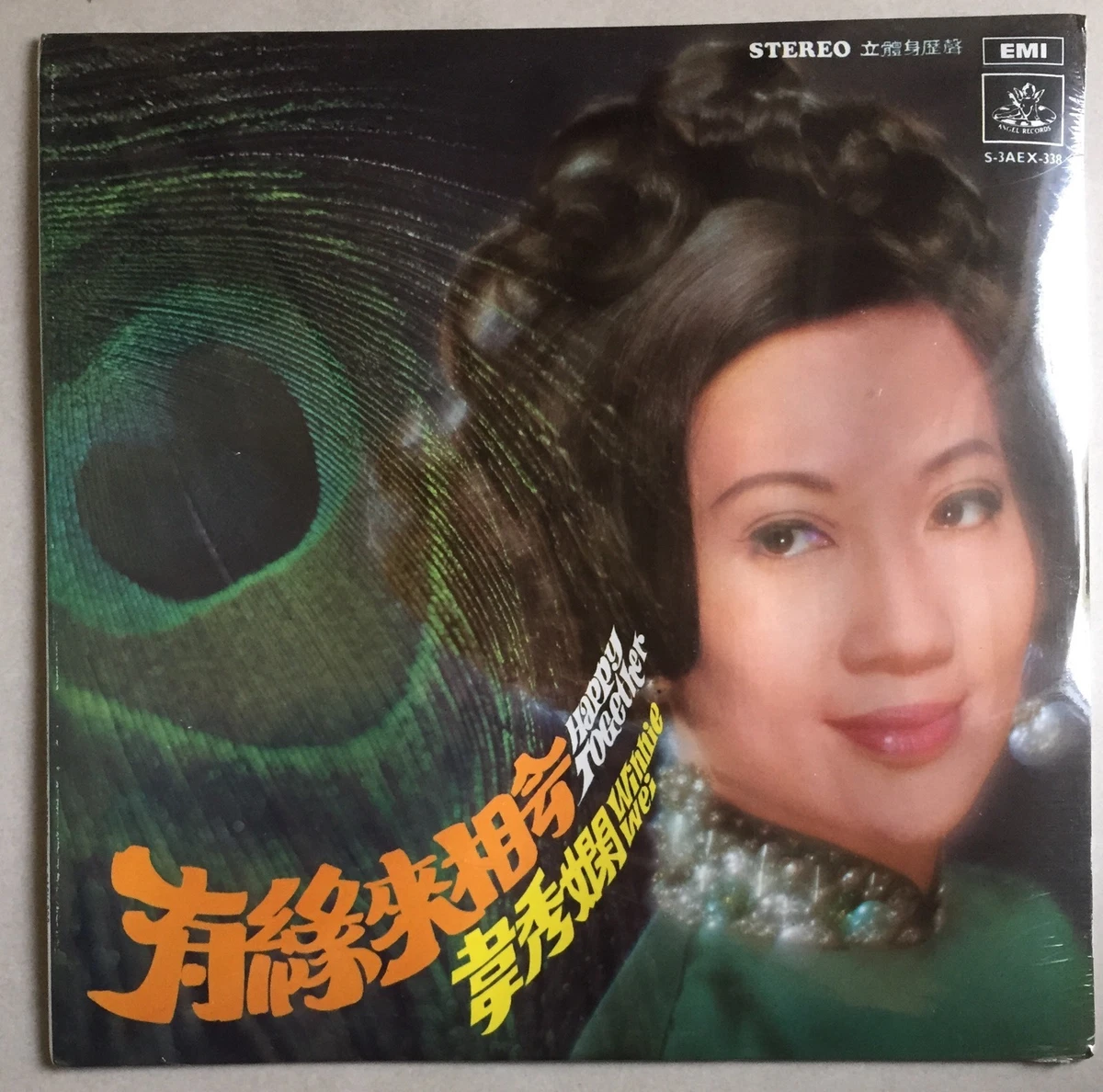 甲斐BAND エンジェル 天使 レコード - 邦楽