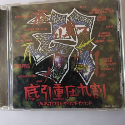 #ad 90% Bottom Pulling Pressure Pull Underground 3h $53.46