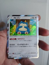 Snorlax 076/095 Sm10: Double Blaze for sale | eBay