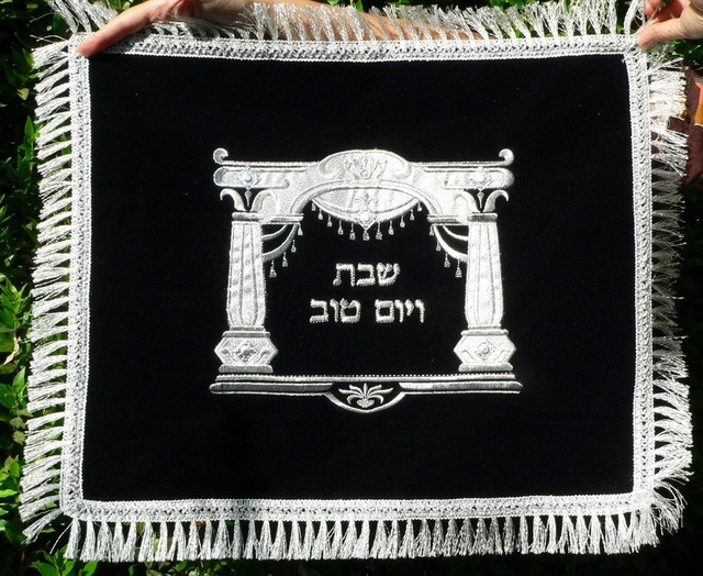 Large Challah Cover for Shabbat Kiddush Bread Table Cloth Jewish