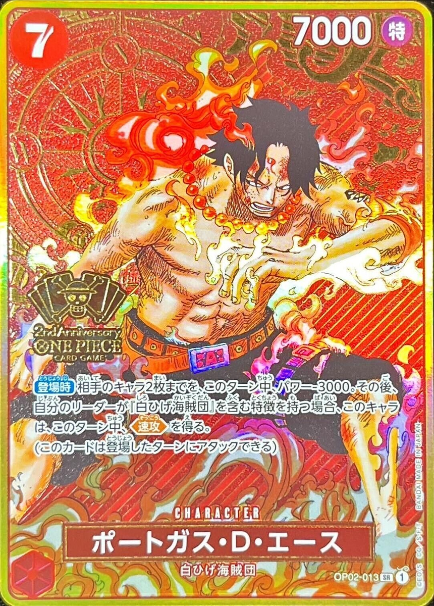 One Piece Ace OP02-013 SR 2nd Anniversary Set Promo Japanese One Piece Ace OP02-013 SR 2nd Anniversary Set Promo Japanese