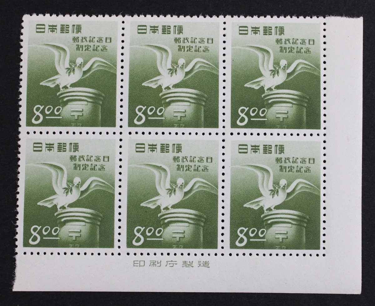 コレクション Japanese Stamp Collection Japanese Stamps for sale | eBay