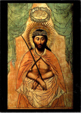 Cristo Corona de Espinas Icono Moscú Kremlin 1682 Postal Ortodoxa Rusa