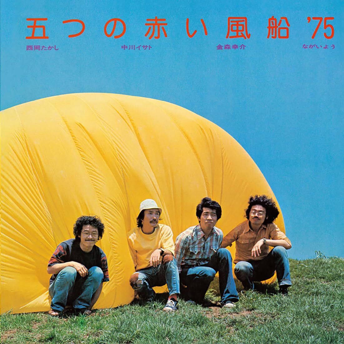Blu-spec CD2] Itsutsu no Akai Fusen '75 Nomal Edition MHCL-30979