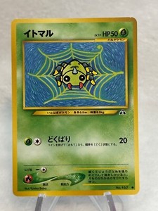Pokemon Spinarak No. 167 Neo Discovery Old Back Common Japanese LP!