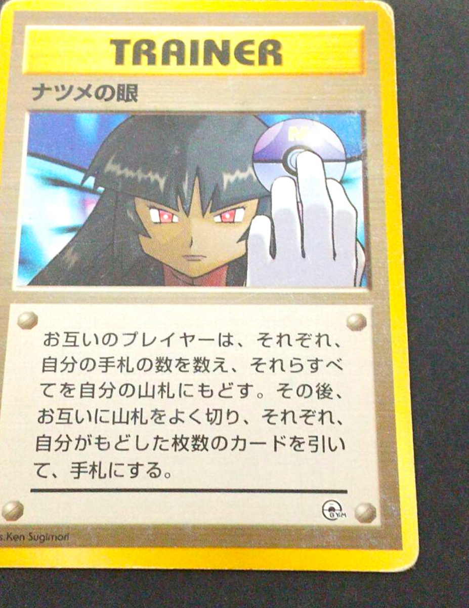 banned sabrina pokemon card Sabrina's Gengar, Japanese Holo,No.094,Banned for Sale in Houston, TX Sabrina's Gaze Japanese Banned Card