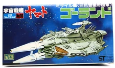 Bandai Star Blazers Space Cruiser Yamato Missile Ship Mini Model Kit No. 10