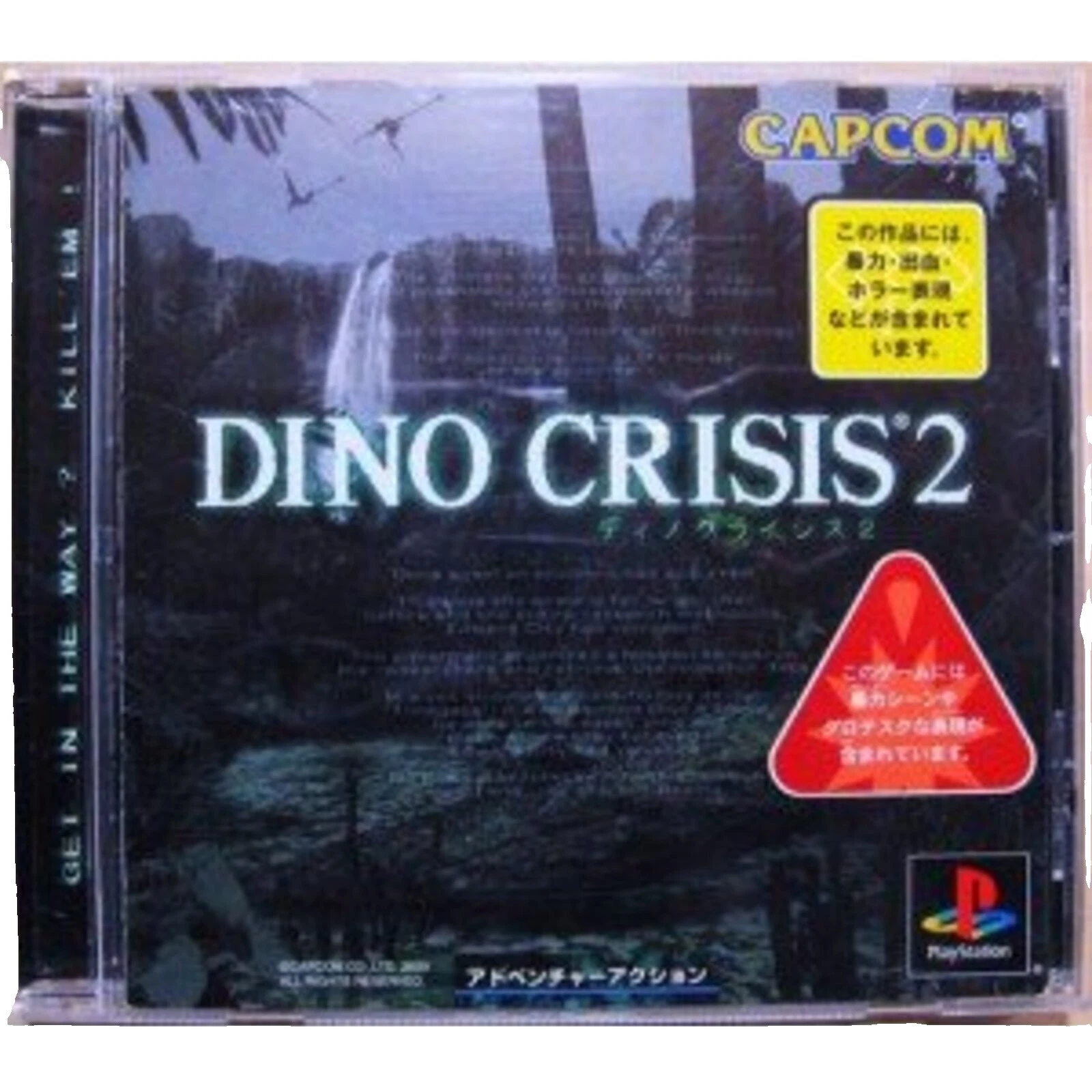 Shooter Capcom NTSC-J (Japan) Video Games