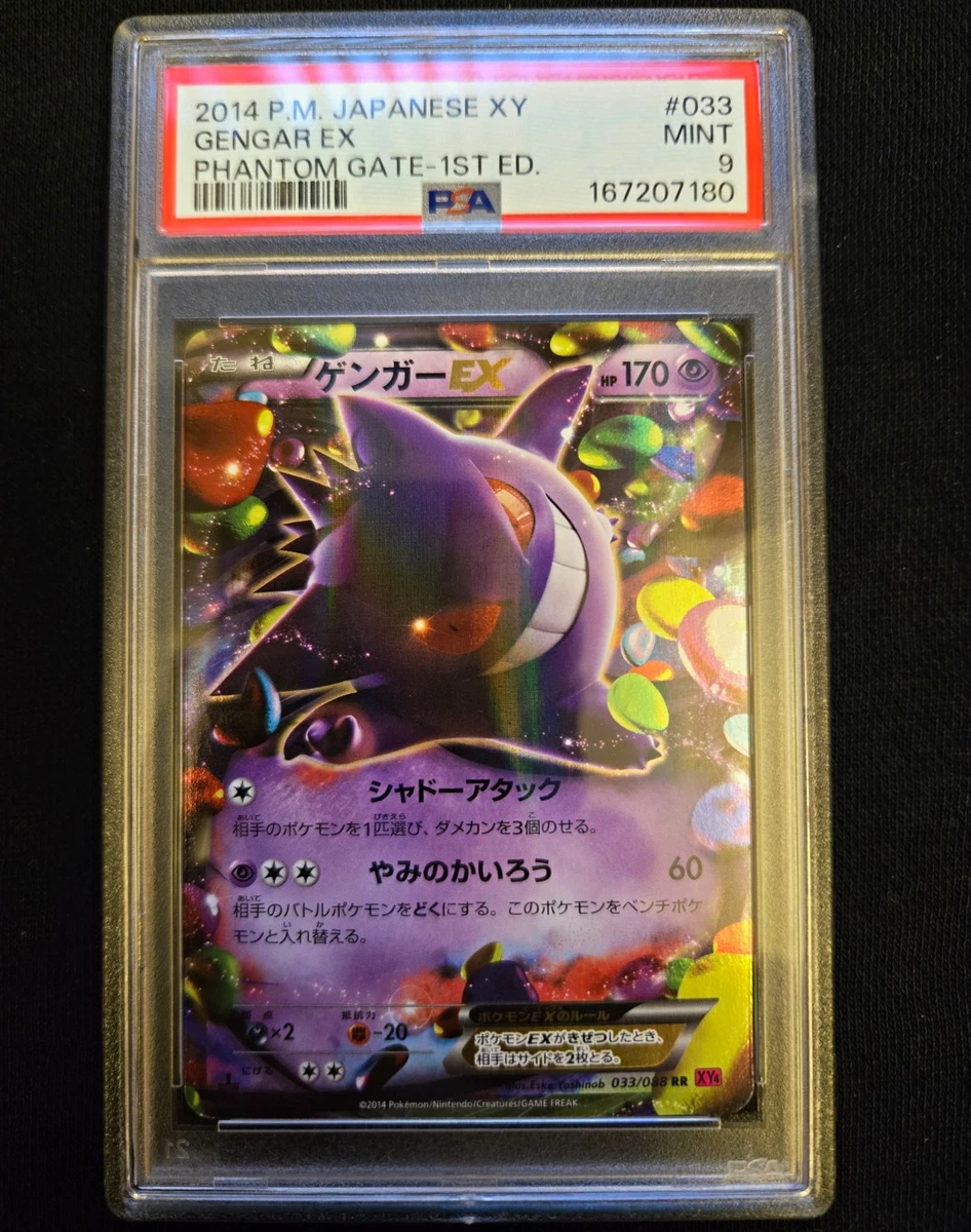 Gengar Pokémon TCG XY Japanese Individual Collectible Card Game