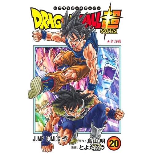 Dragon Ball Super Japanese Manga Comic Japan Book - Picture 21 of 25