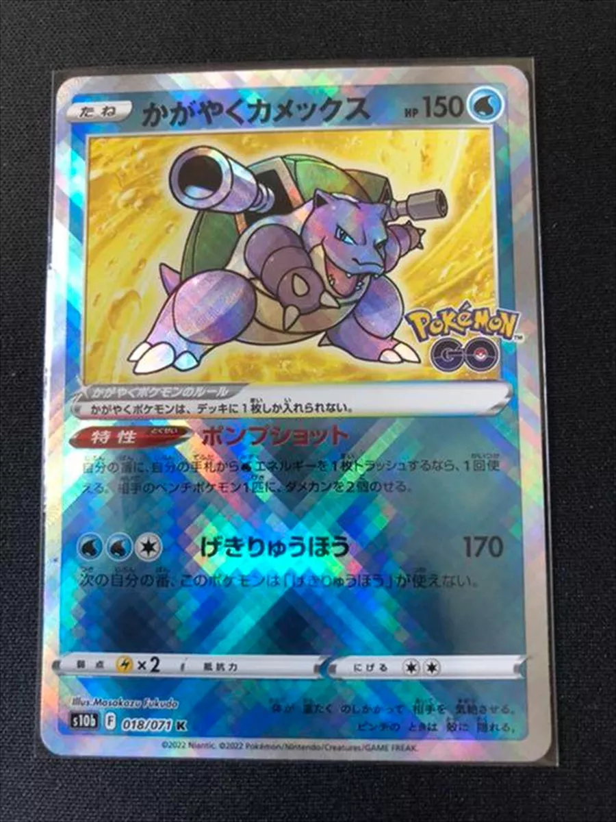 Carta Pokémon Venusaur Shiny Radiante Coleção Especial Go