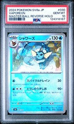 Vaporeon 030/187 Terastal Fest ex Master Ball Reverse Holo Japanese