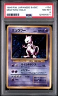 1996 POKEMON JAPANESE BASE SET #150 MEWTWO-HOLO PSA 8