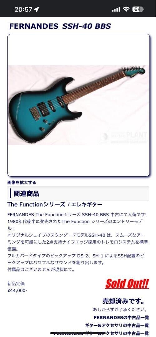 Fernandes The Function SSH Electric Guitar Stratocaster Red Fernandes The Function SSH Electric Guitar Stratocaster Red