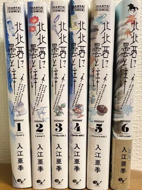 Go with the clouds, North-by-Northwest Vol. 1-6 Comics set Japanese