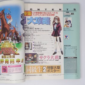 Slightly Damaged Dengeki EX 199Issue Poster Biohazard Ebelge Saturn Magazine 7n