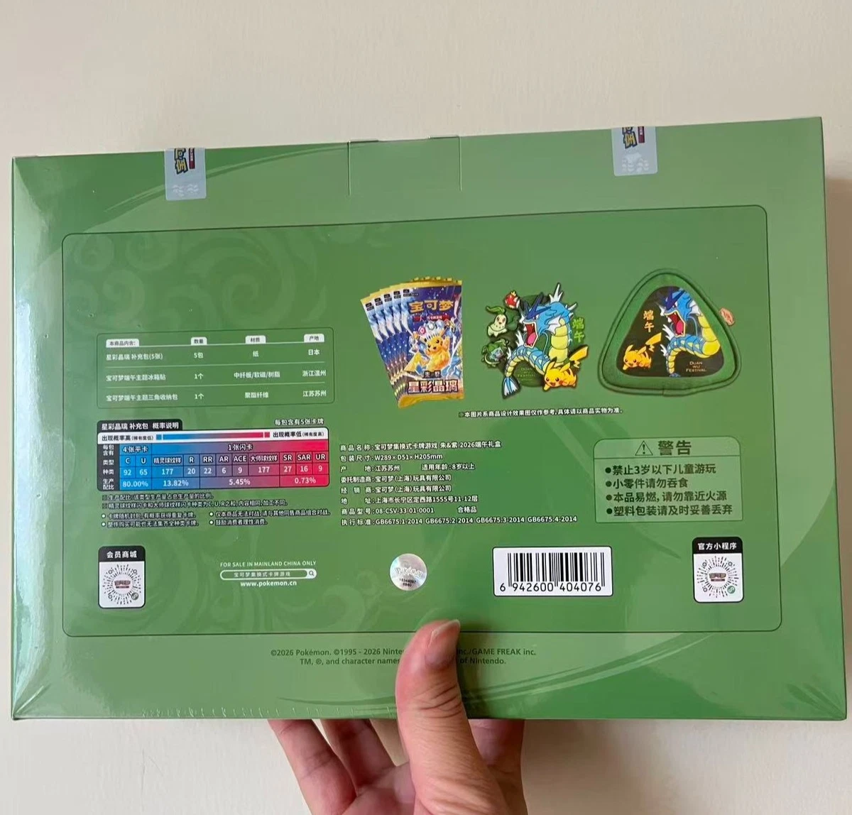 宝石鉱山　英語版foil 4枚セット 2026 Pokemon Chinese Dragon Boat Festival Collector's Gift Box