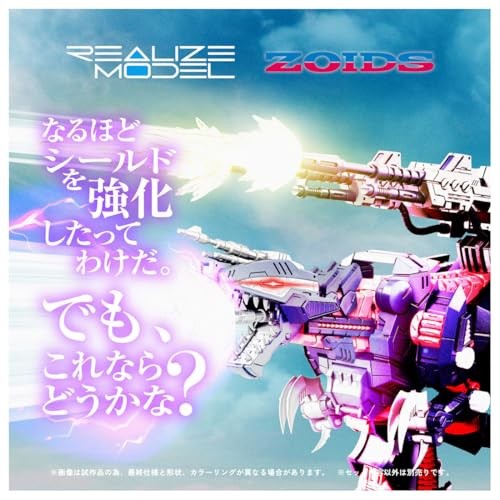 めんそーれTom 実機 TAKARA TOMY 1/100 REALIZE MODEL ZOIDS RMZ-011 GENO SAURER RAVEN