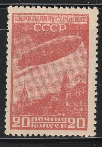 Russia    1931   Sc # C22(20k)     Airmail   MNH   OG
