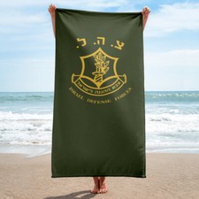 Israel Defense Forces Beach Towel - IDF Zahal Tsahal Tzahal -
