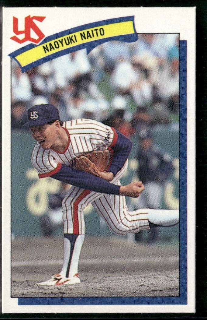 1990 Lotte Gum NPB (Japan) #A101 Naoyuki Naito | eBay
