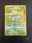 (4) JAPANESE POKEMON BULBASAUR No.001 NO RARITY SYMBOL BASE SET First Edition
