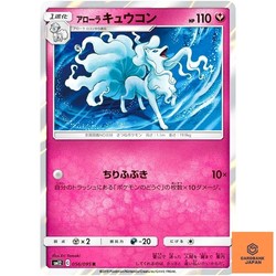 Alolan Ninetales 056/095 Alter Genesis