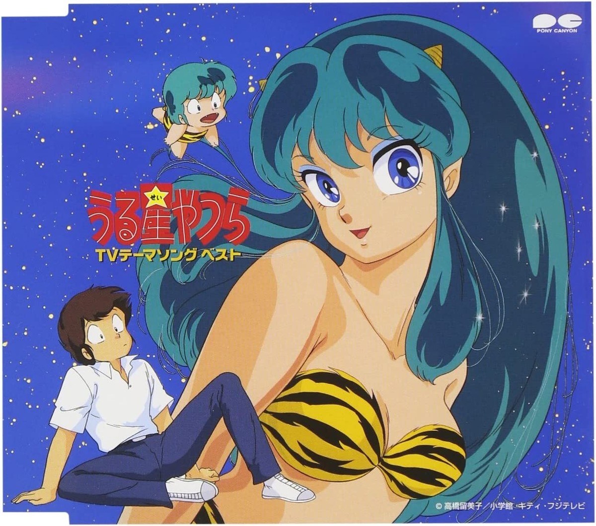 Urusei Yatsura TV Theme Song Best | eBay