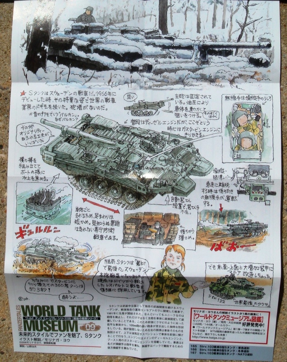 Takara 1:144 WTM World Tank Museum 9 Strv.103B Type S OD