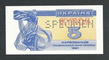 UKRAINE - UCRAINA 1991 gem UNC SPECIMEN perforate 5 Karbovanets / Kupon