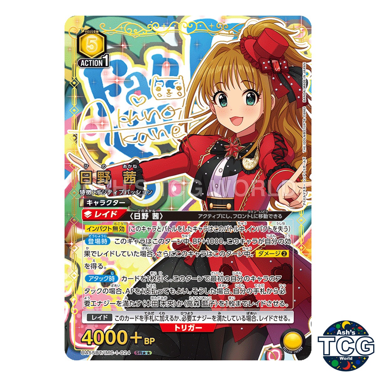 Akane Hino SR☆☆ IMC-1-024 THE IDOLM@STER CINDERELLA GIRLS Union Arena Japanese
