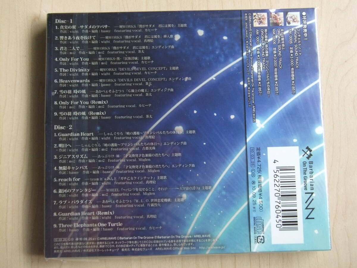 CD Barbarian On The Groove Works Collection Fully Made-To