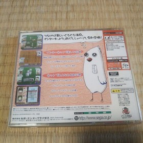 Gather Guruguru Onsen Dreamcast Japan k2