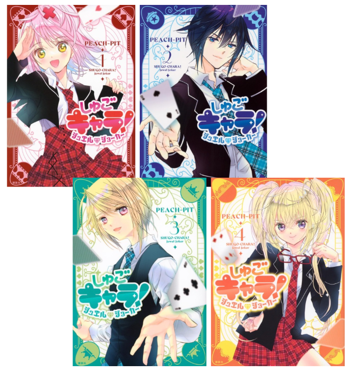SHUGO CHARA ! Jewel Joker vol.1-4 KC Delux Comics Japanese manga