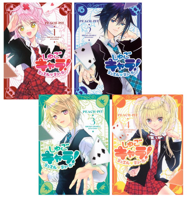 SHUGO CHARA ! Jewel Joker vol.1-4 KC Delux Comics Japanese manga