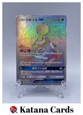 EX/NM Pokemon Cards Shuckle-GX Hyper Rare (HR) 104/095 Japanese | eBay